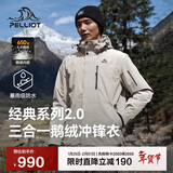 伯希和（Pelliot）【山野经典2.0】冲锋衣三合一男女秋冬羽绒保暖外套114401041米L