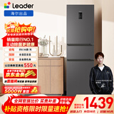 统帅（Leader）海尔冰箱出品悦享系列218L三门家用小冰箱一级能效风冷BCD-218WGLC3D7S9U1售完即止只退不换