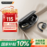 山水（SANSUI）W132【重磅新品】挂耳式蓝牙耳机 骨传导概念不入耳开放式无线运动跑步降噪耳夹式适用于华为 黑