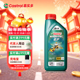 嘉实多（Castrol）磁护智E版 全合成机油 润滑油 5W-40 SP A3/B4 1L 汽车保养