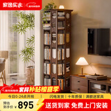 家逸（JIAYI）旋转书架实木落地书架书柜客厅置物架学生卧室立式收纳架储物架 加宽六层胡桃色【全实木】