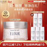 怡丽丝尔纯肌净白睡眠面膜105g免洗美白补水淡斑去黄抗皱面膜新年礼物女