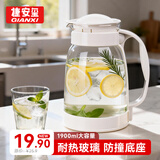 捷安玺凉水壶家用夏季冷水壶耐高温防摔果汁壶耐热玻璃泡茶壶学生礼物
