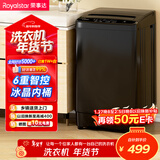 荣事达（Royalstar）波轮洗衣机7KG全自动家用租房宿舍洗脱一体机 以旧换新 玄武灰RB7026TPE