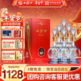西凤酒 20年45度品鉴 500mL*6瓶 凤香型白酒 婚庆喜宴请 自饮送礼