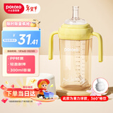 小土豆（potato）儿童水杯大宝宝吸管奶瓶PP水杯9个月以上带重力球 300ml麦芽黄