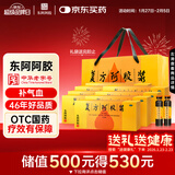 东阿阿胶 复方阿胶浆20ml*24支*8盒 补气血补气养血提高睡眠 阿胶口服液 头晕目眩 心悸失眠 食欲不振 贫血