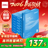 得力（deli）白令海A4打印纸 70g500张*8包一箱 双面高性价比复印纸 整箱4000张【经济热销】