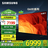 三星（SAMSUNG）QLED量子点 Q60系列全面屏超薄4K超高清 QLED量子点电视HDR10+ 32G内存液晶智能网络平板电视机 85英寸 QA85Q60DBJXXZ 【线下同款】