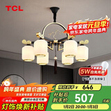 TCL新中式吊灯客厅灯餐厅灯仿古中国风国潮吊灯 金玉满堂6头