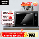 松下（Panasonic）上下独立温控自动预热易洁内胆立体旋转烧烤家用电烤箱 38L容量NB-HM3810