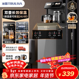 沁园（TRULIVA）茶吧机饮水机家用多功能办公室立式下置式水桶全自动智能一体烧水壶茶吧柜高端客厅用2025年新款