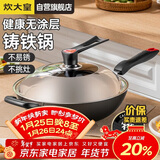 炊大皇炒锅铁锅无涂层铸铁锅多用传世34cm电磁炉通用炒菜锅C34D2