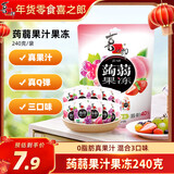 喜之郎蒟蒻果冻20克x12包共240g40%果汁3口味 0脂肪 休闲儿童解馋小零食