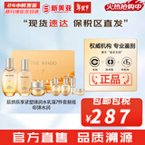后（The history of Whoo）后套盒拱辰享套装气津水乳霜精华眼霜女护肤品礼盒水油平衡滋润 后气韵生水乳霜7件套嘭弹紧塑