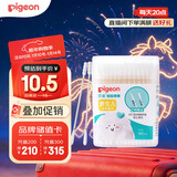 贝亲（Pigeon）婴儿棉签 细轴棉棒 耳孔清洁棉签 肚脐清洁棉签 180支装 KA01