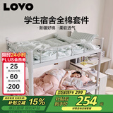 LOVO罗莱家纺 公主风全棉四件套 纯棉床品床笠150*215cm学生宿舍