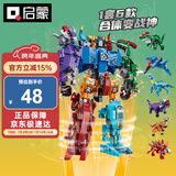 启蒙积木儿童拼装玩具变形机器人机甲男孩生日礼物 修罗战神1414