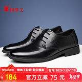 蜘蛛王男鞋皮鞋男士商务休闲鞋英伦时尚百搭低帮系带正装鞋 黑色 43 