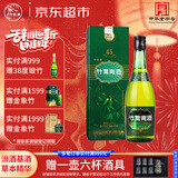 竹叶青酒 露酒 牧童竹 45度475mL 单盒 山西杏花村汾酒