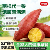 京地达河北52°良作红薯净重5斤单果50g+礼盒健身轻食源头直发包邮