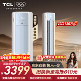 TCL空调京东联名真省电SE大3匹新一级能效变频纯铜管冷暖立式柜式柜机KFR-72LW/JD21+B1国家补贴
