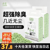 尚宝豆腐猫砂10斤吸臭低尘绿茶豆腐砂易结团幼猫细砂可冲马桶