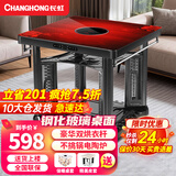 长虹（CHANGHONG） 电暖桌正方形烤火桌电炉电热取暖桌电烤桌客厅电暖炉烤火炉桌子一体取暖器家用冬季多功能电烤炉 璀璨红80*80 【电陶炉+钢化玻璃+变频省电】