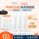 芙丽芳丝（Freeplus）洗面奶男士女氨基酸洁面150g*3生日礼物送男女朋友