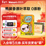 屈臣氏（Watsons）碧泉鸭屎香柠檬茶原叶萃取果汁茶饮料250mL*12盒整箱