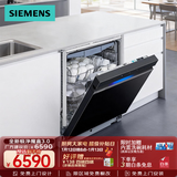 西门子【极净魔盒3.0Max】新一代18套嵌入式洗碗机家用全自动 一级能效 AI智洗 SJ43EB88MC