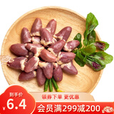 正大 鸡肉生鲜 翅中翅根鸡胸 冷冻 代餐健身 鸡心500g