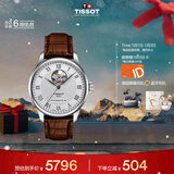 天梭（TISSOT）手表 力洛克系列男表 瑞士自动机械男士皮带腕表商务表新年礼物