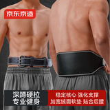 京东京造健身护腰带男 硬拉深蹲举负重力量训练运动护腰神器运动专用