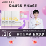 敷尔佳【成毅同款】乳糖酸控油敛肤面膜  收缩毛孔祛痘补水保湿油痘 【赠同款面膜1片+洁颜蜜3袋】4盒