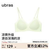 ubras虞书欣同款无尺码浪花透气细吊带背心文胸罩内衣女冰绿色格子