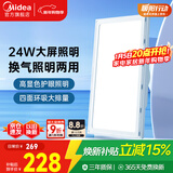 美的（Midea）排气扇卫生间浴室普通吊顶换气扇强厨房劲换气300*600MM排风扇J10