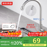 京东京造304不锈钢厨房水龙头单冷健康净铅洗菜盆水槽水龙头360°旋转