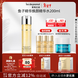 里海之谜鱼子精华焕颜精华水200ml爽肤水保湿补水圣诞节礼物送女生护肤