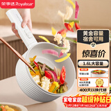 荣事达（Royalstar）电煮锅 家用多功能学生宿舍泡面电火锅蒸煮煎炒锅电热锅1.6L迷你小电锅不粘锅DZG16A2家电