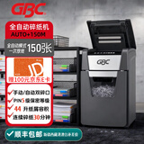 GBC杰必喜 5级保密全自动碎纸机办公（自动150张 持续30分钟 44L 碎卡）AUTO+150M 150张 30分钟 AUTO+150M