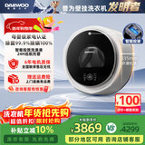 大宇（DAEWOO）全自动滚筒壁挂式洗衣机3KG家用超薄迷你小型内衣裤洗衣机儿童宝宝专用洗脱一体机 智能投放+银离子除菌 单洗 3kg BGX06max白