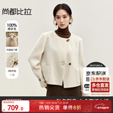 尚都比拉新中式羊毛双面呢大衣女不规则衣摆毛呢外套短款 冷玉色 XL 