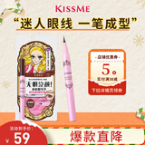 奇士美（kiss me）花盈美蔻盈美柔滑液体眼线笔升级版0.4ml浪漫棕(防水 新年礼物)