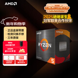 AMD 锐龙5000系列 锐龙5 5500 处理器(r5)7nm 6核12线程 加速频率至高4.2GHz 65W AM4接口 盒装CPU