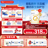 合生元（BIOSTIME）派星 较大婴儿配方奶粉 2段(6-12个月)新国标 800克*6罐