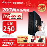 爱图仕（Aputure）艾蒙拉 200x S 200d S系列直播  补光灯 摄影  美颜 视频绿幕影棚200w人像室内外深抛柔光箱 200d S-6090方形柔光罩套装