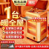 湘松家用快热炉全方位烧烤型四五面烤火炉取暖器小太阳电暖器室内电热烤火器电烤炉子电暖气暖脚神器 中号烧烤型【顶4管】