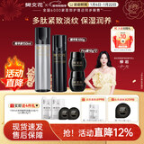 樊文花7号多肽紧致精华水乳霜套装胶原蛋白提拉紧致保湿抗皱女新年礼物 精华液+精华乳+pro霜10g*2