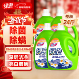 绿伞去污超人洗衣液馨香原野24斤整箱装除菌除螨护色增艳无荧光剂
